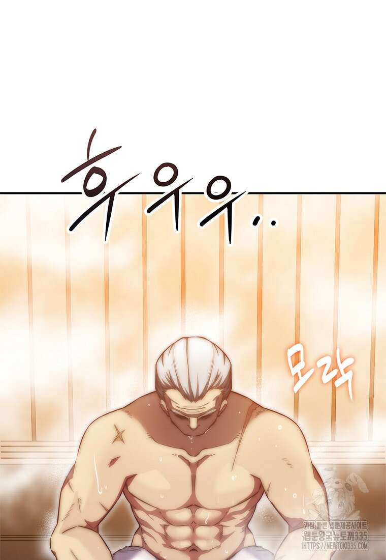 중간 보스의 소꿉친구가 되었다 12화 5