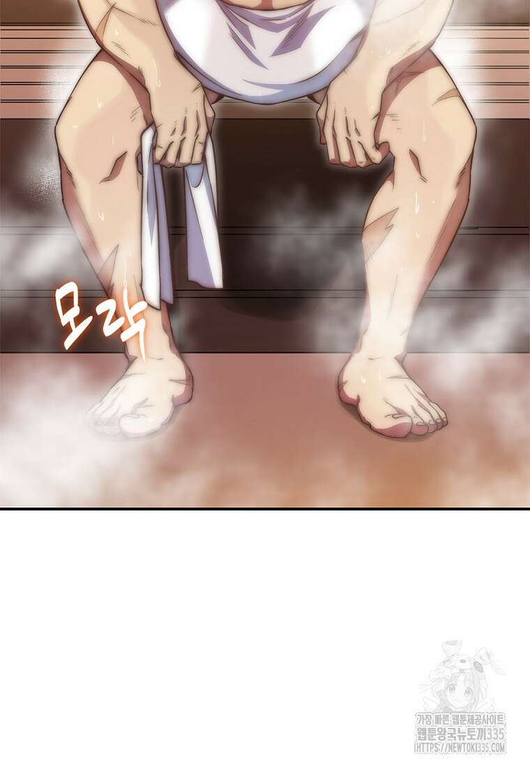 중간 보스의 소꿉친구가 되었다 12화 6