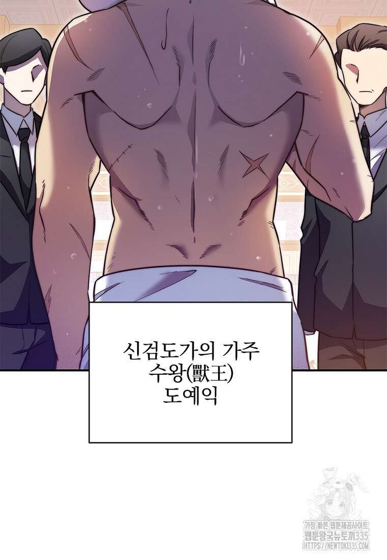 중간 보스의 소꿉친구가 되었다 12화 9