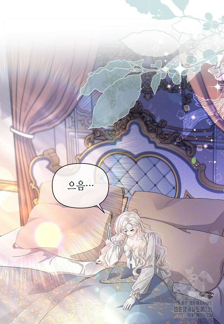 북부 대공 2화 2