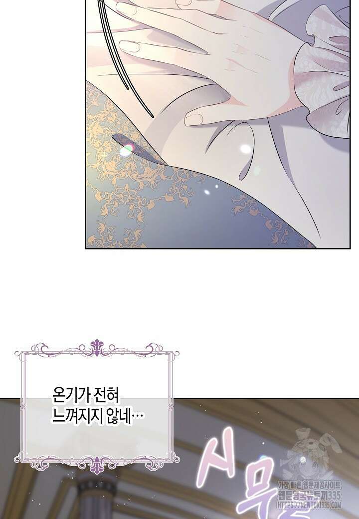 북부 대공 2화 4