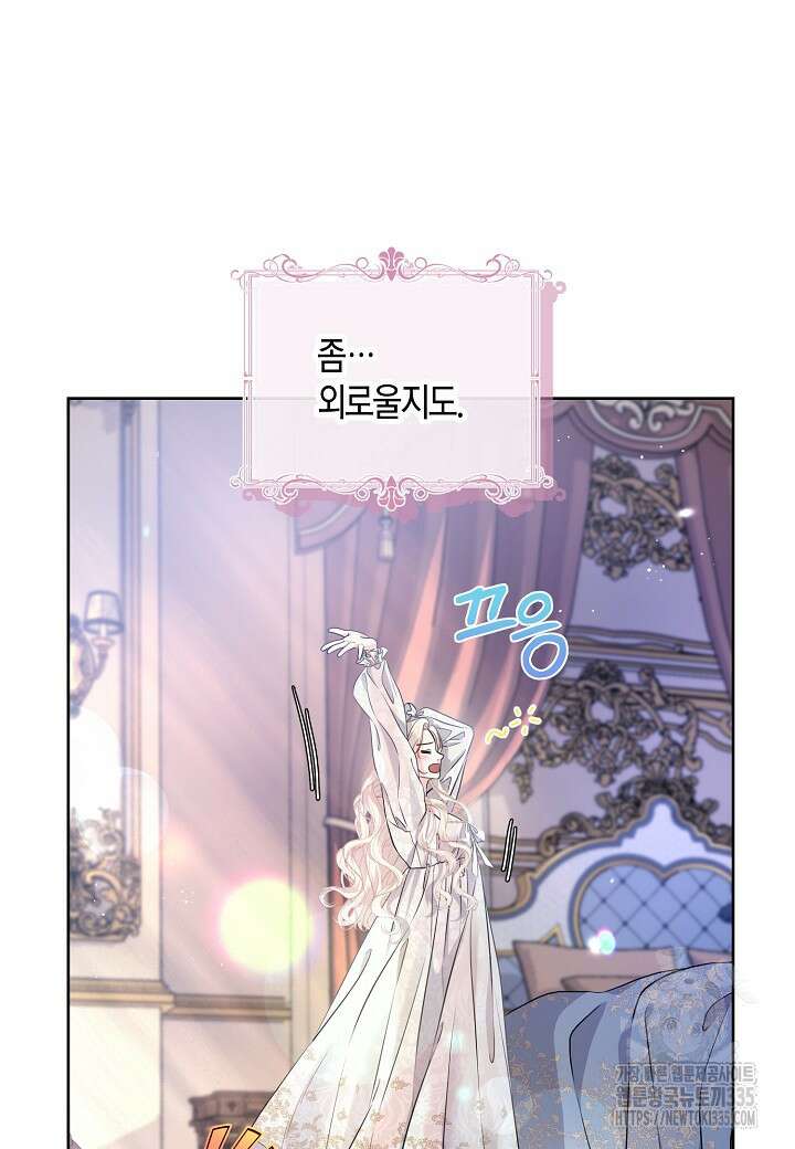 북부 대공 2화 6