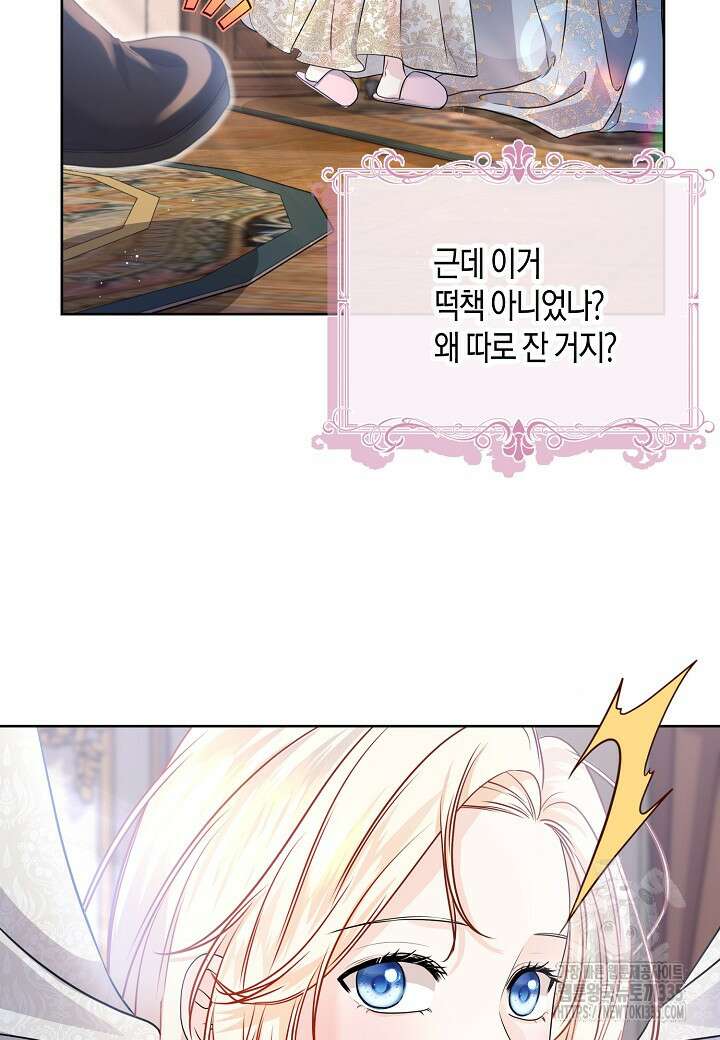 북부 대공 2화 7
