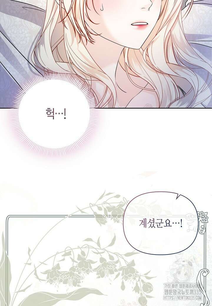 북부 대공 2화 8