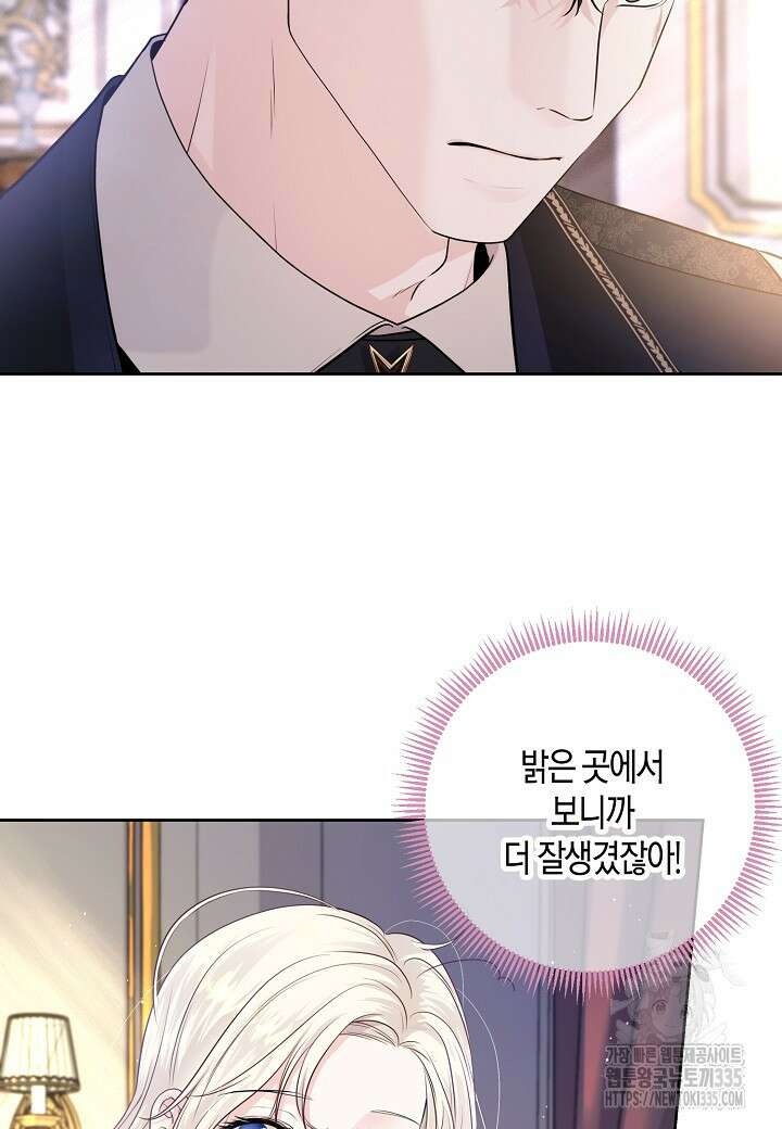 북부 대공 2화 11