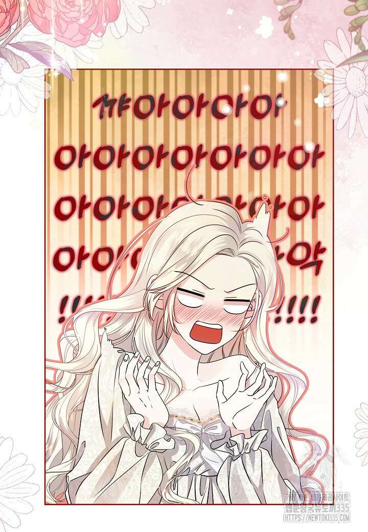 북부 대공 2화 14