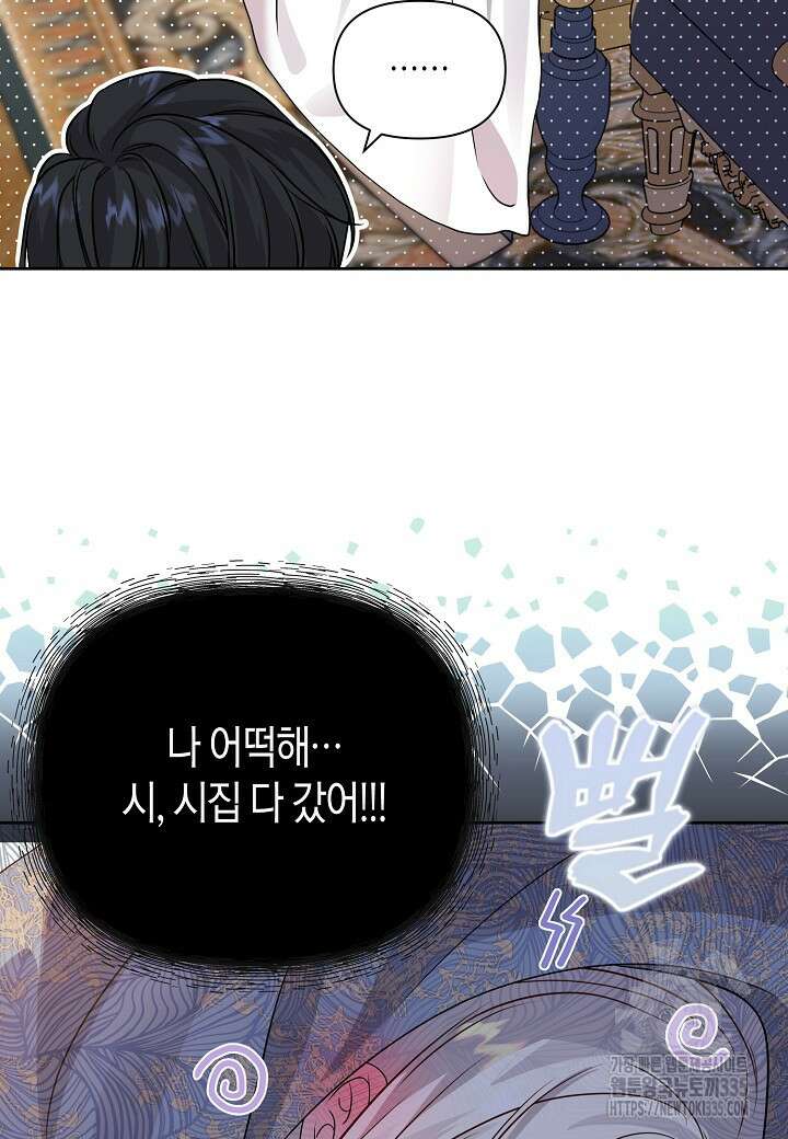 북부 대공 2화 16