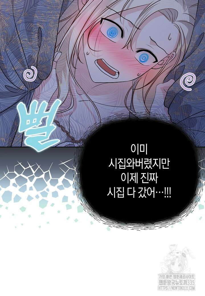 북부 대공 2화 17