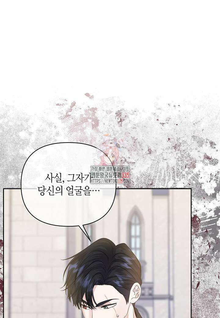 북부 대공 12화 1