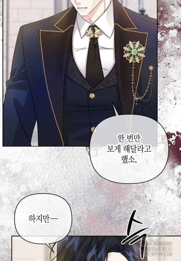 북부 대공 12화 2