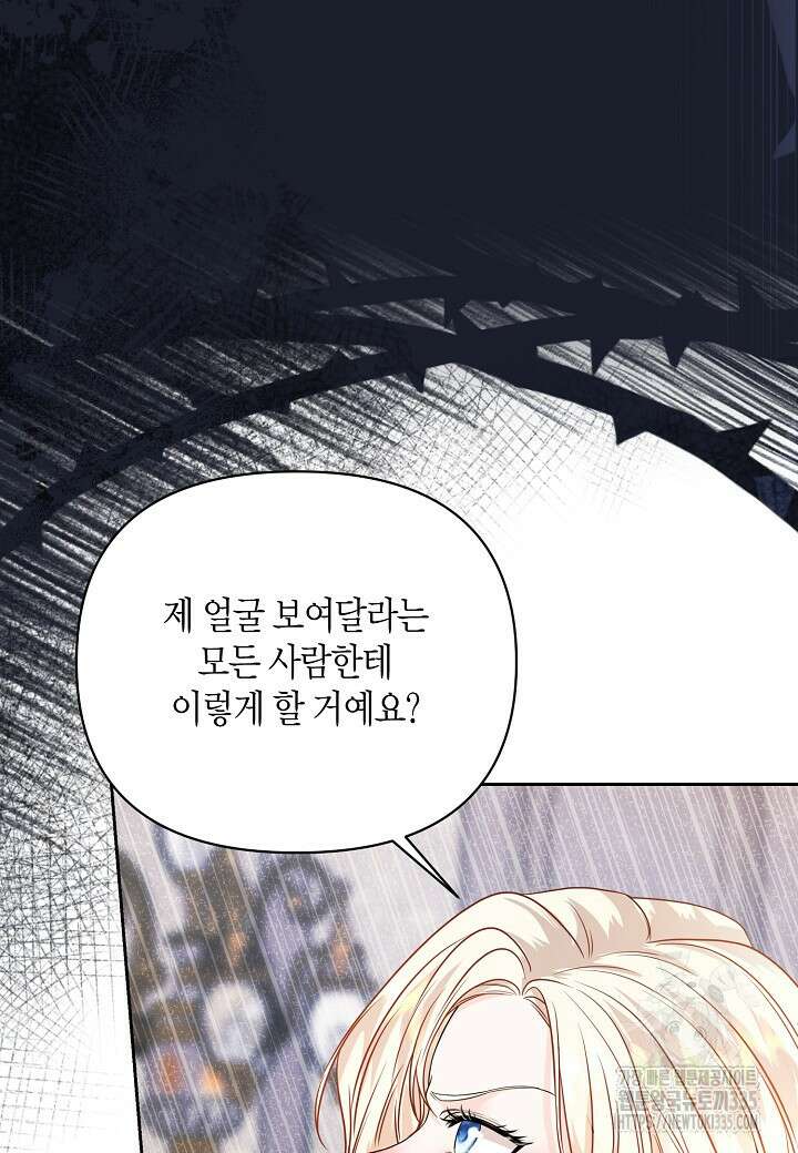 북부 대공 12화 6