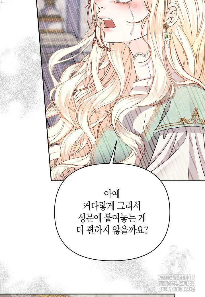 북부 대공 12화 7