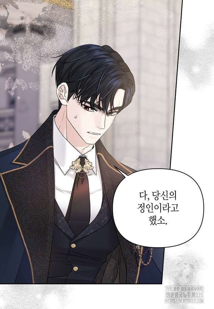 북부 대공 12화 8