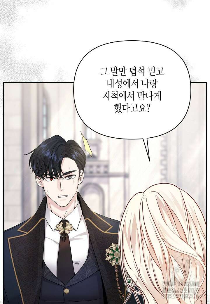 북부 대공 12화 9