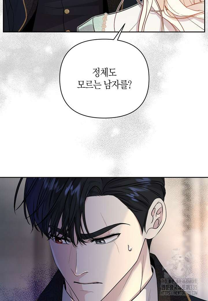 북부 대공 12화 10