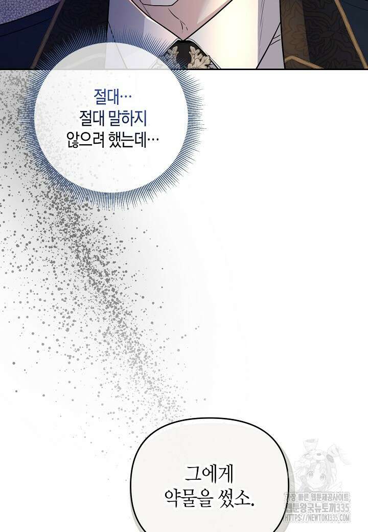 북부 대공 12화 11