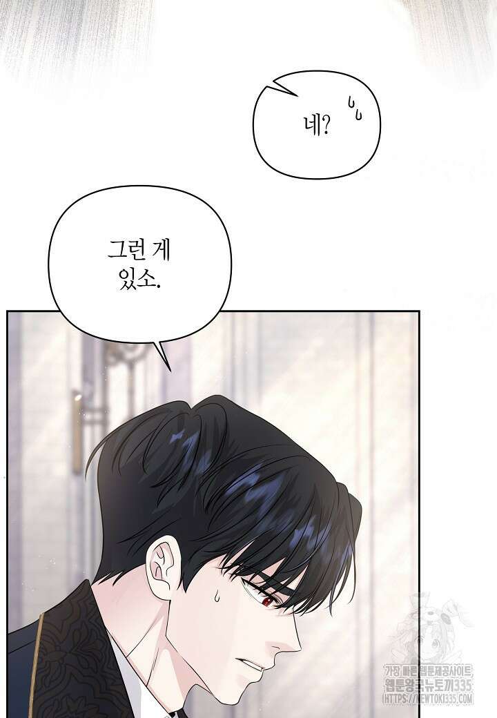 북부 대공 12화 13