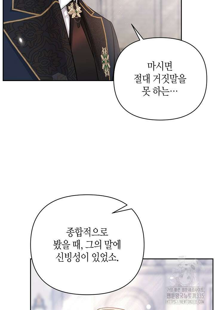 북부 대공 12화 14