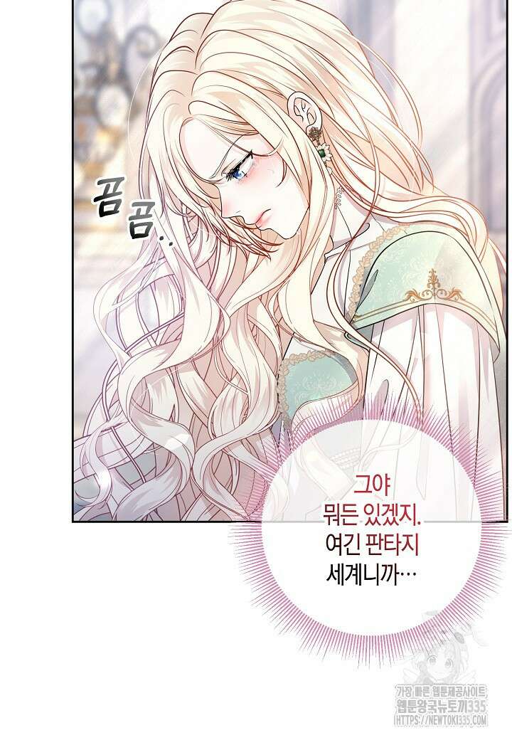 북부 대공 12화 15