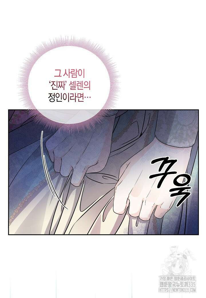 북부 대공 12화 16