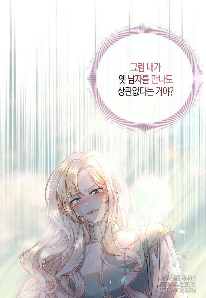 북부 대공 12화 17