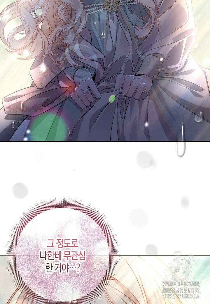 북부 대공 12화 18