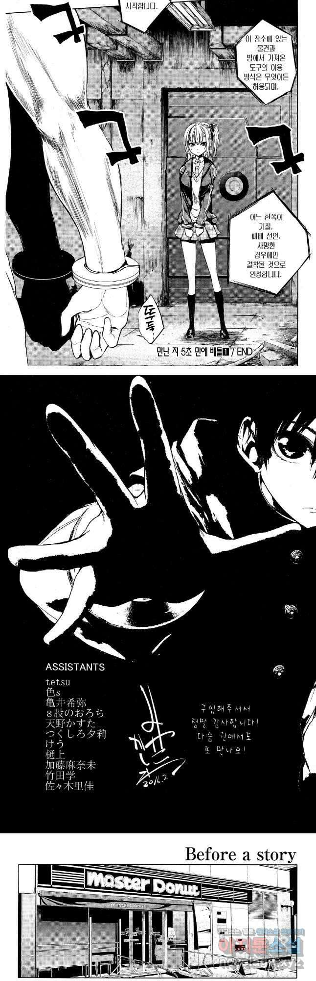 만난 지 5초 만에 배틀 007 질색 13