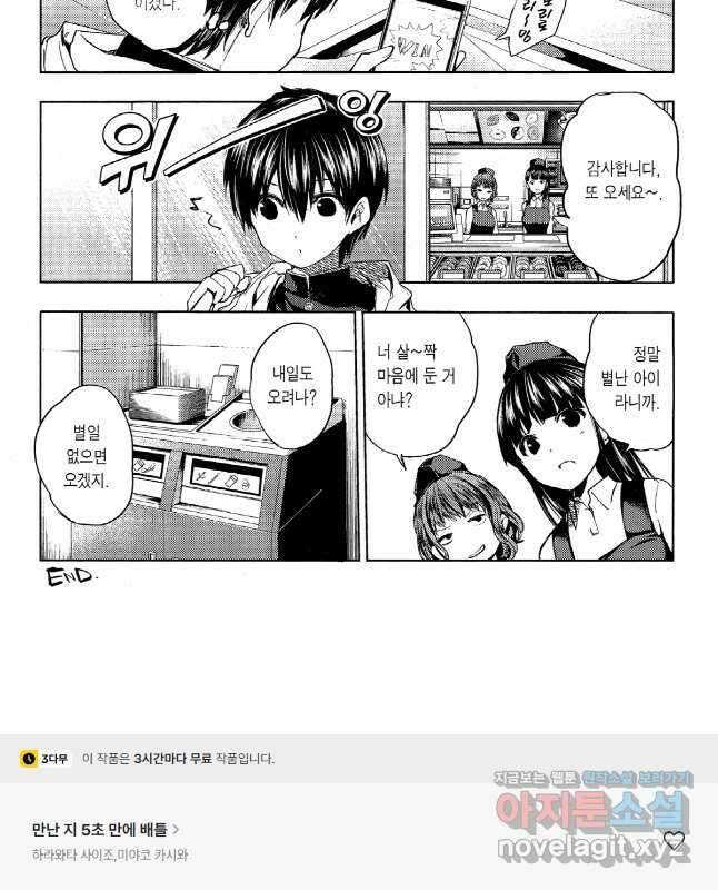 만난 지 5초 만에 배틀 007 질색 15