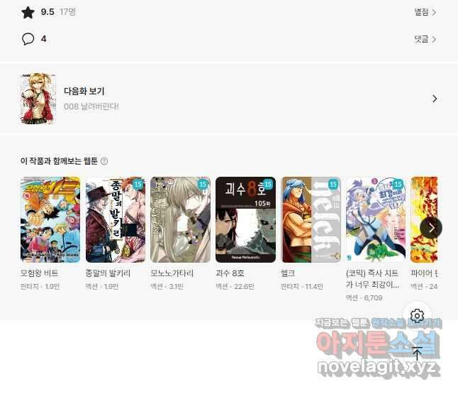 만난 지 5초 만에 배틀 007 질색 16