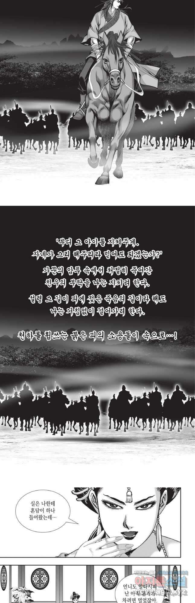 묵검향 절대무왕 컬렉션 절대무쌍 1부 22화 3