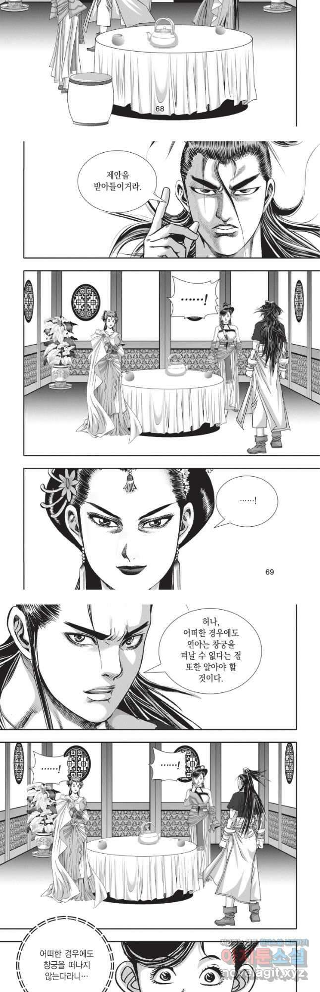 묵검향 절대무왕 컬렉션 절대무쌍 1부 22화 6