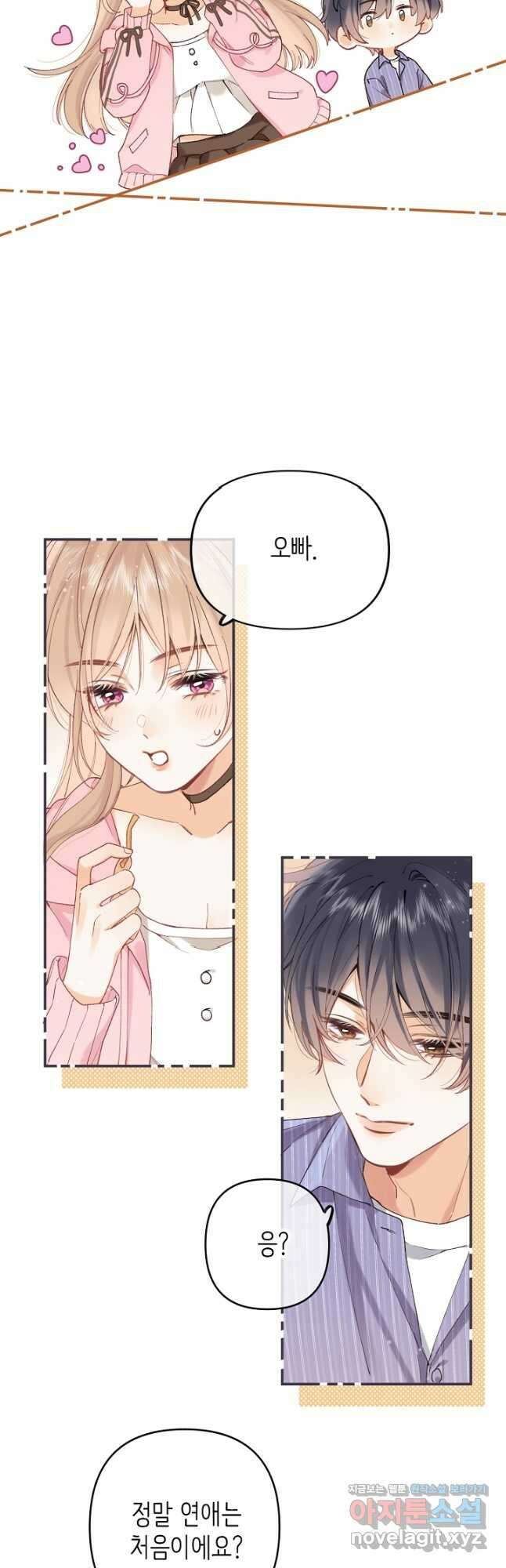 숨길 수 없는 76화 4