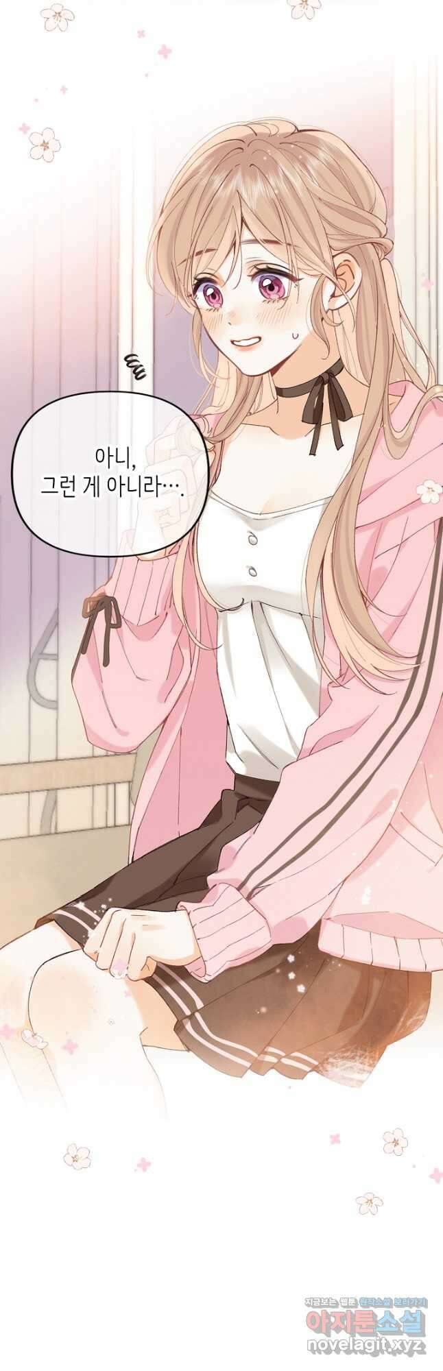 숨길 수 없는 76화 6