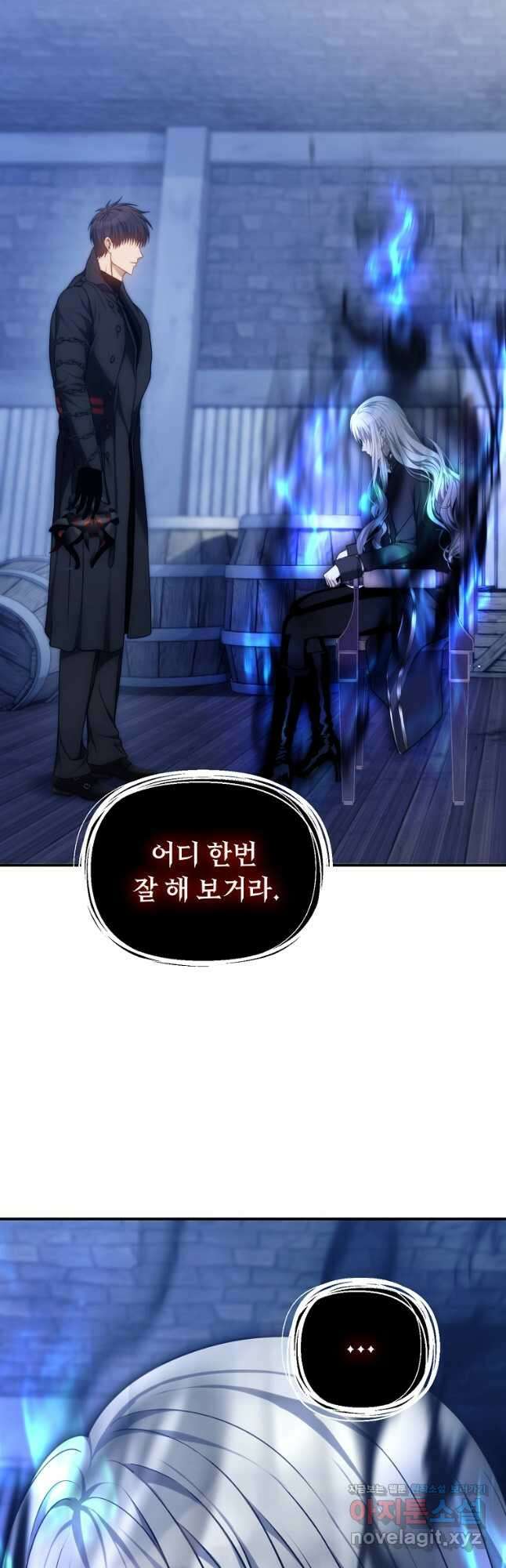 두 번 사는 랭커 169화 7