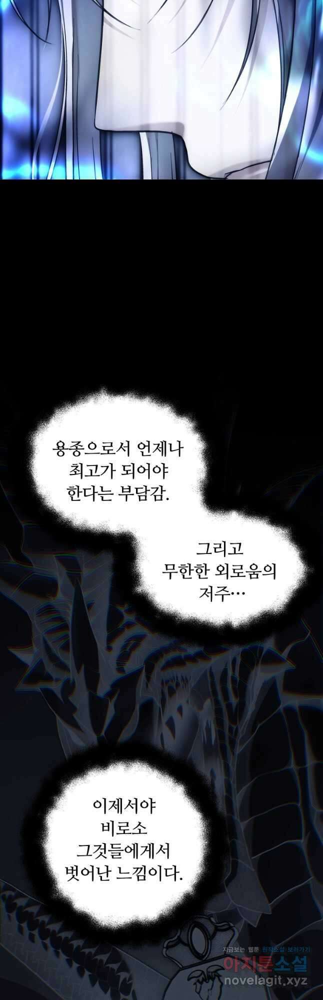 두 번 사는 랭커 169화 9
