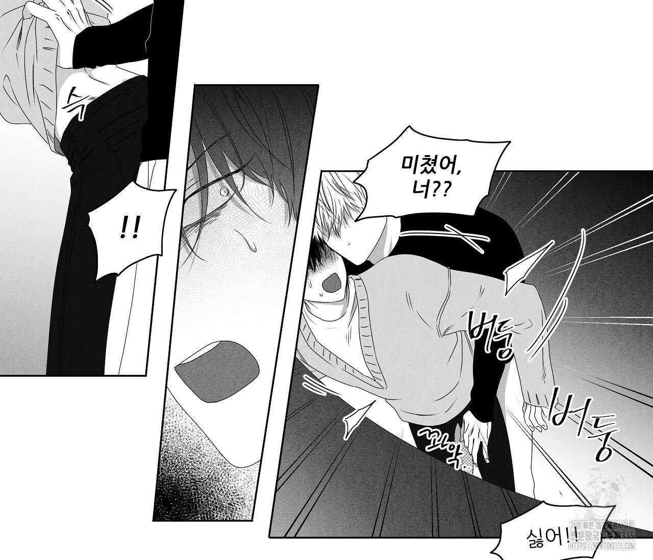 으자 작가 단편선 23화(완결) 3