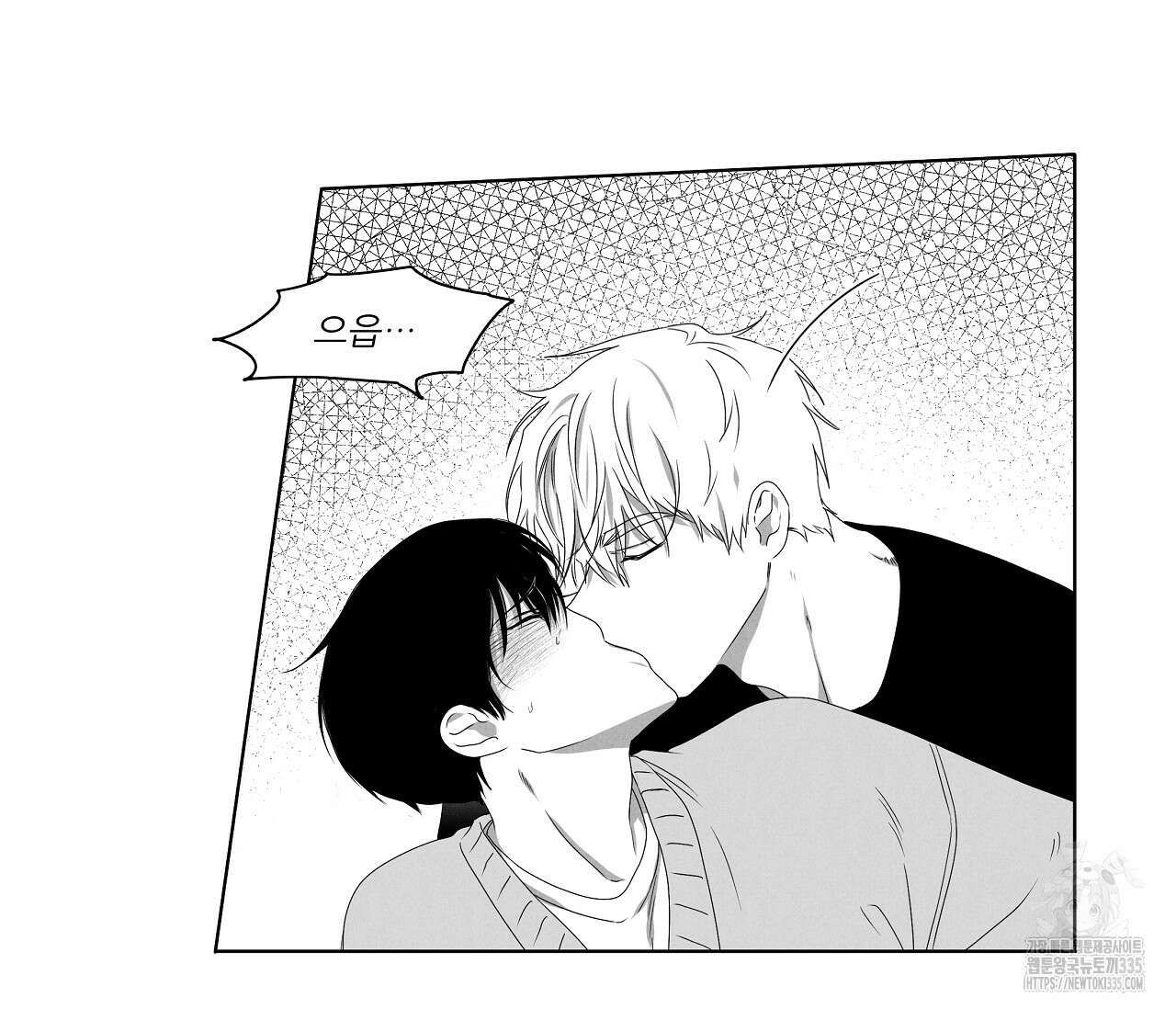 으자 작가 단편선 23화(완결) 5