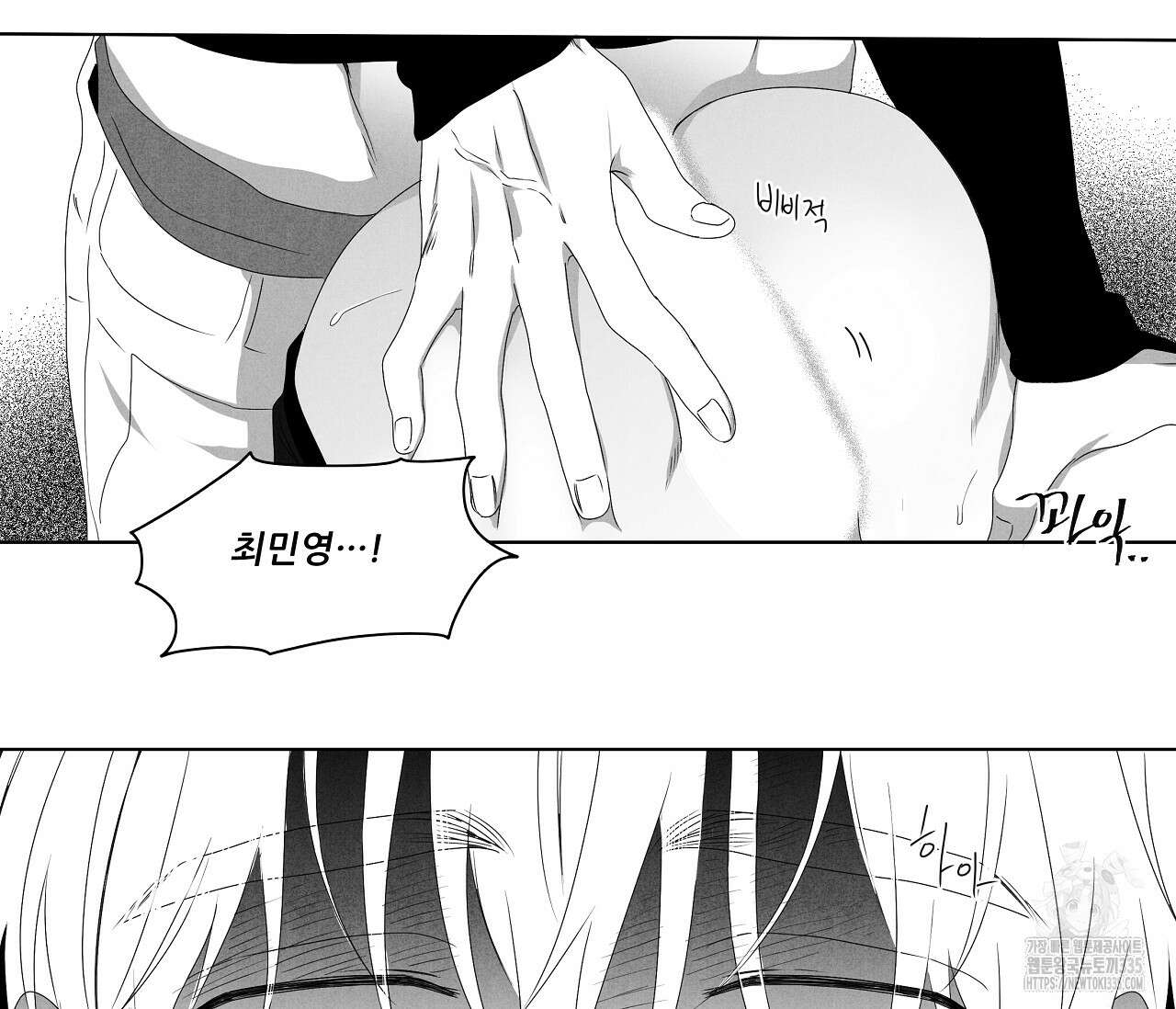 으자 작가 단편선 23화(완결) 10