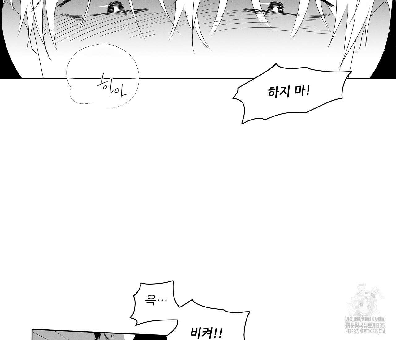 으자 작가 단편선 23화(완결) 11