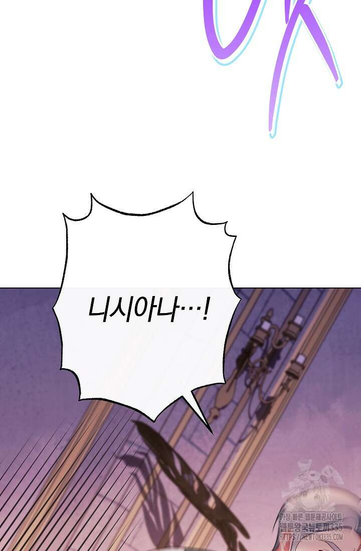 악녀 황후의 전속 시녀 63화 29