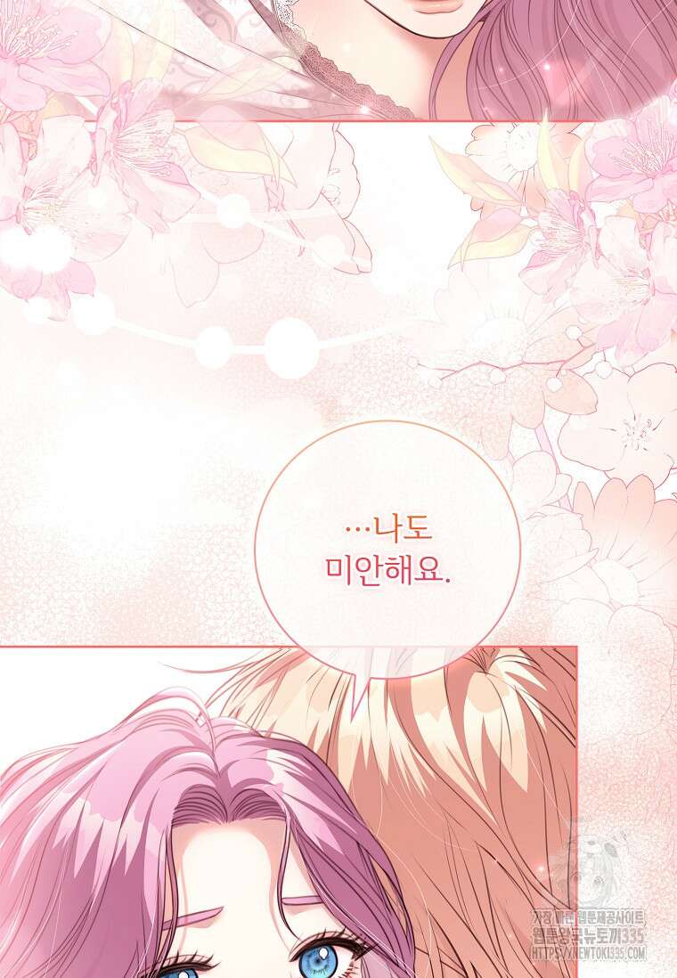 폭군의 비서관이 되었습니다 외전 5화 3