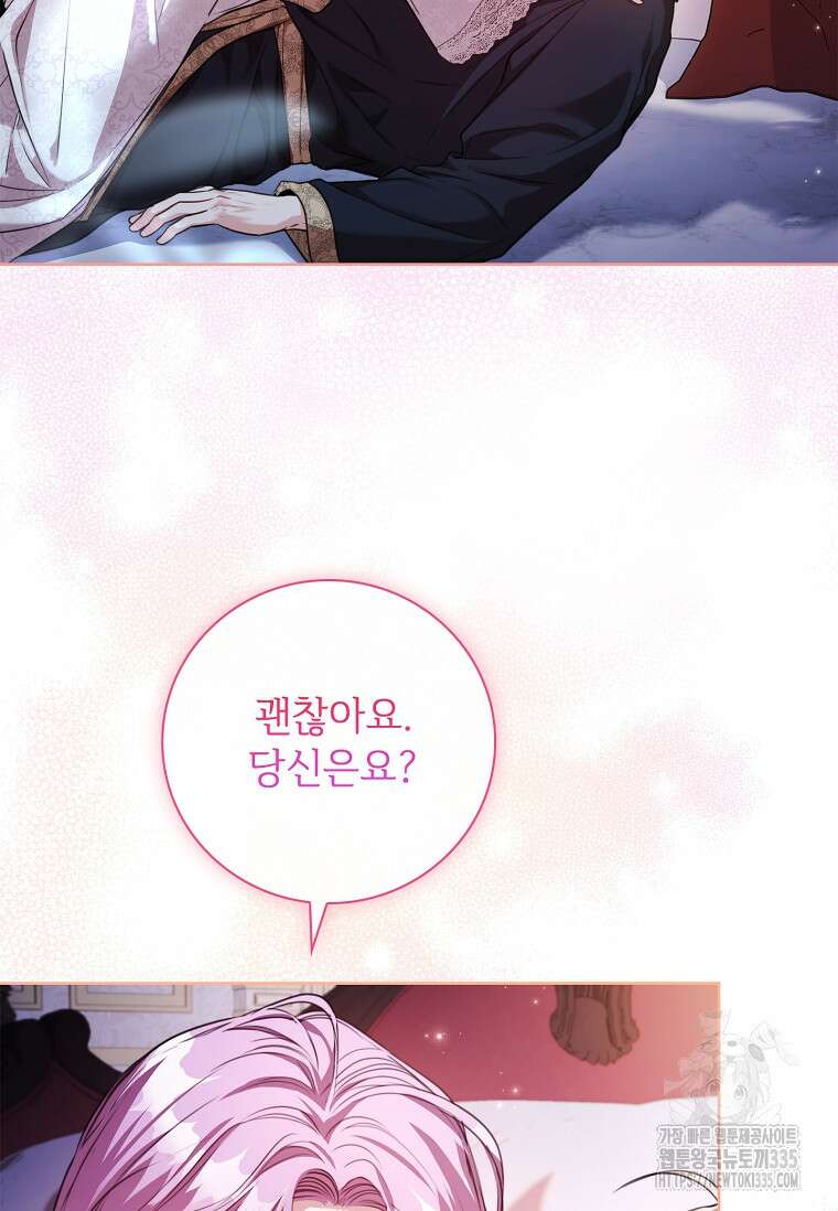 폭군의 비서관이 되었습니다 외전 5화 15