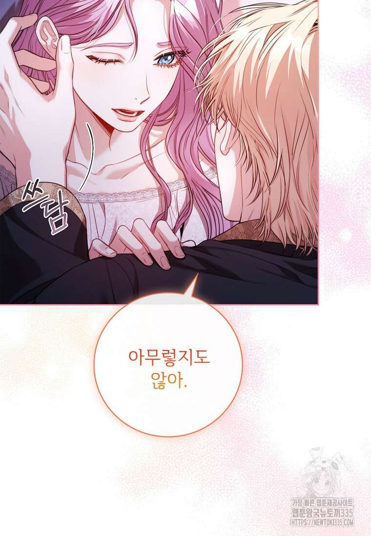 폭군의 비서관이 되었습니다 외전 5화 16