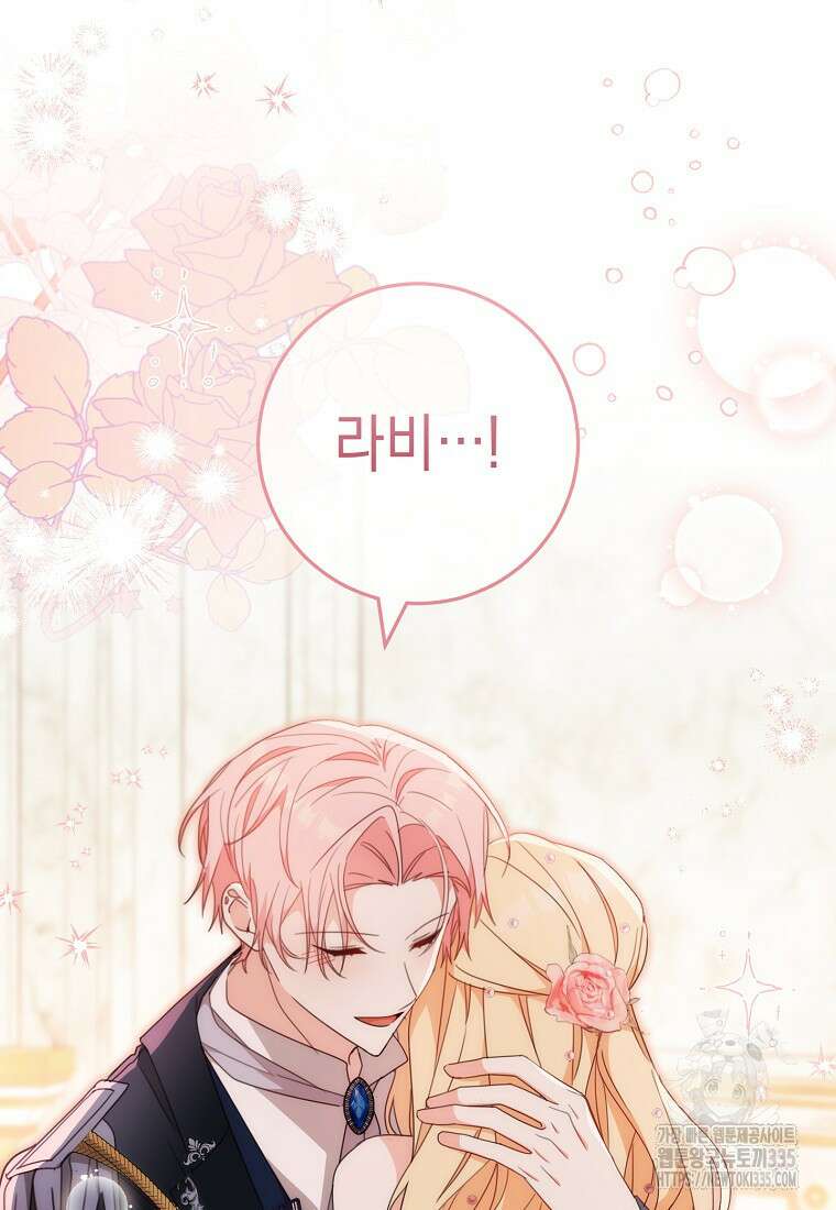친구는 소중히 대해 주세요 59화 9