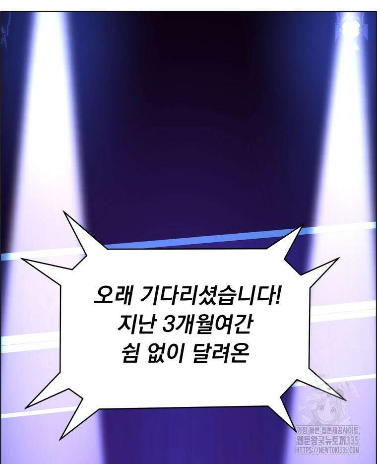 류나 22화 2