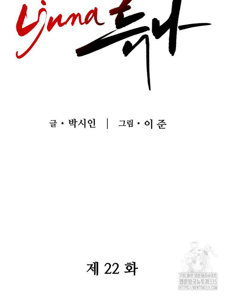 류나 22화 15