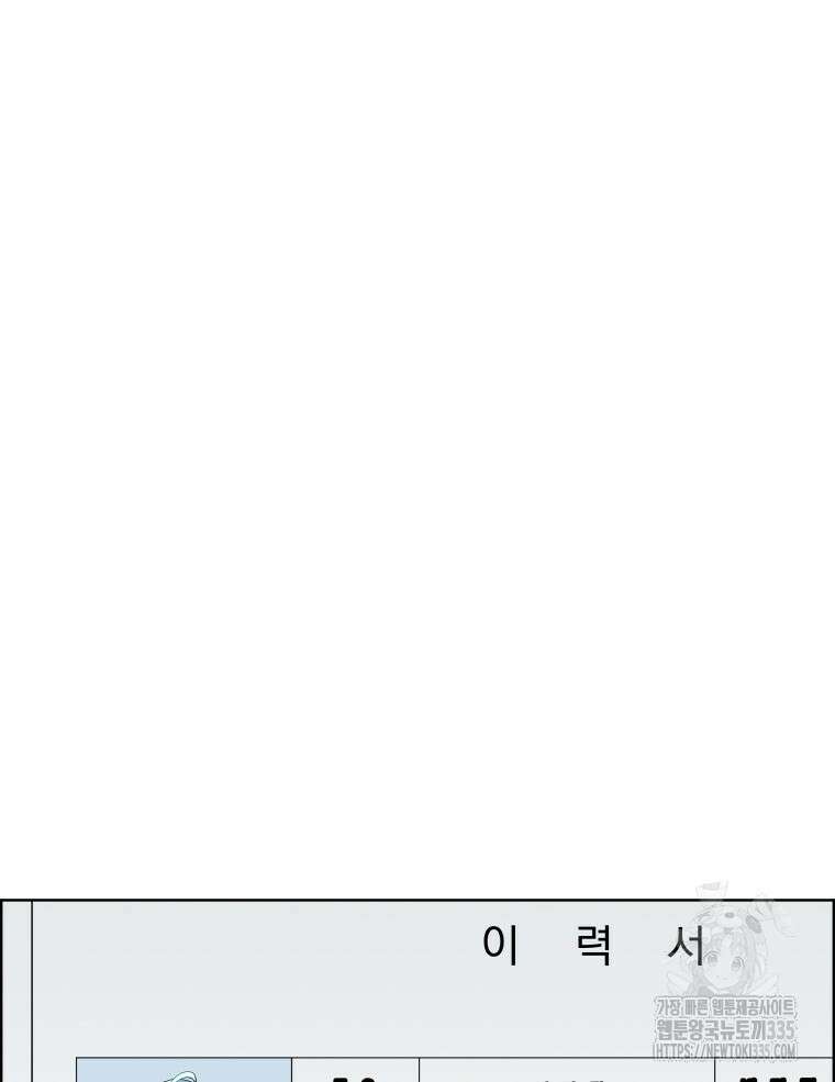 류나 22화 16