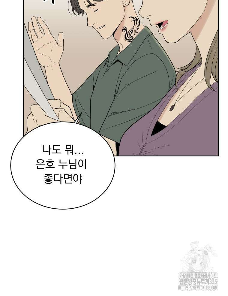 류나 22화 20
