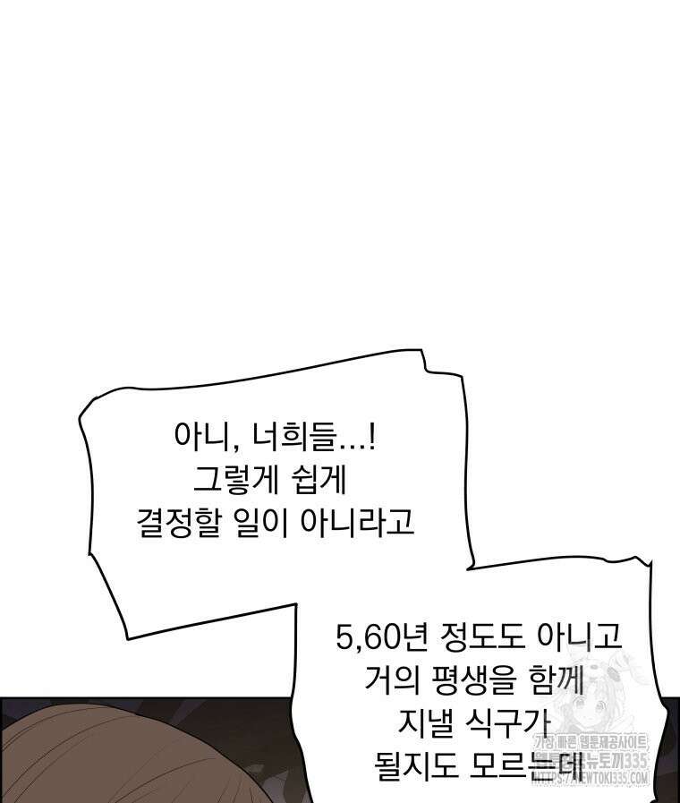 류나 22화 21