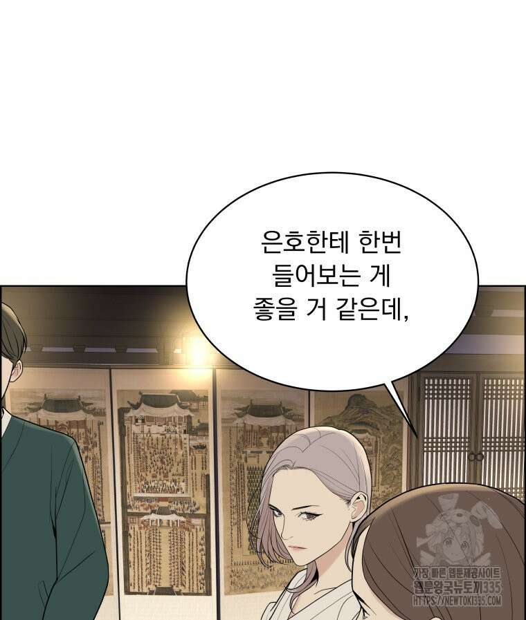 류나 22화 23